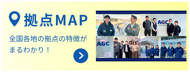 拠点MAPバナー
