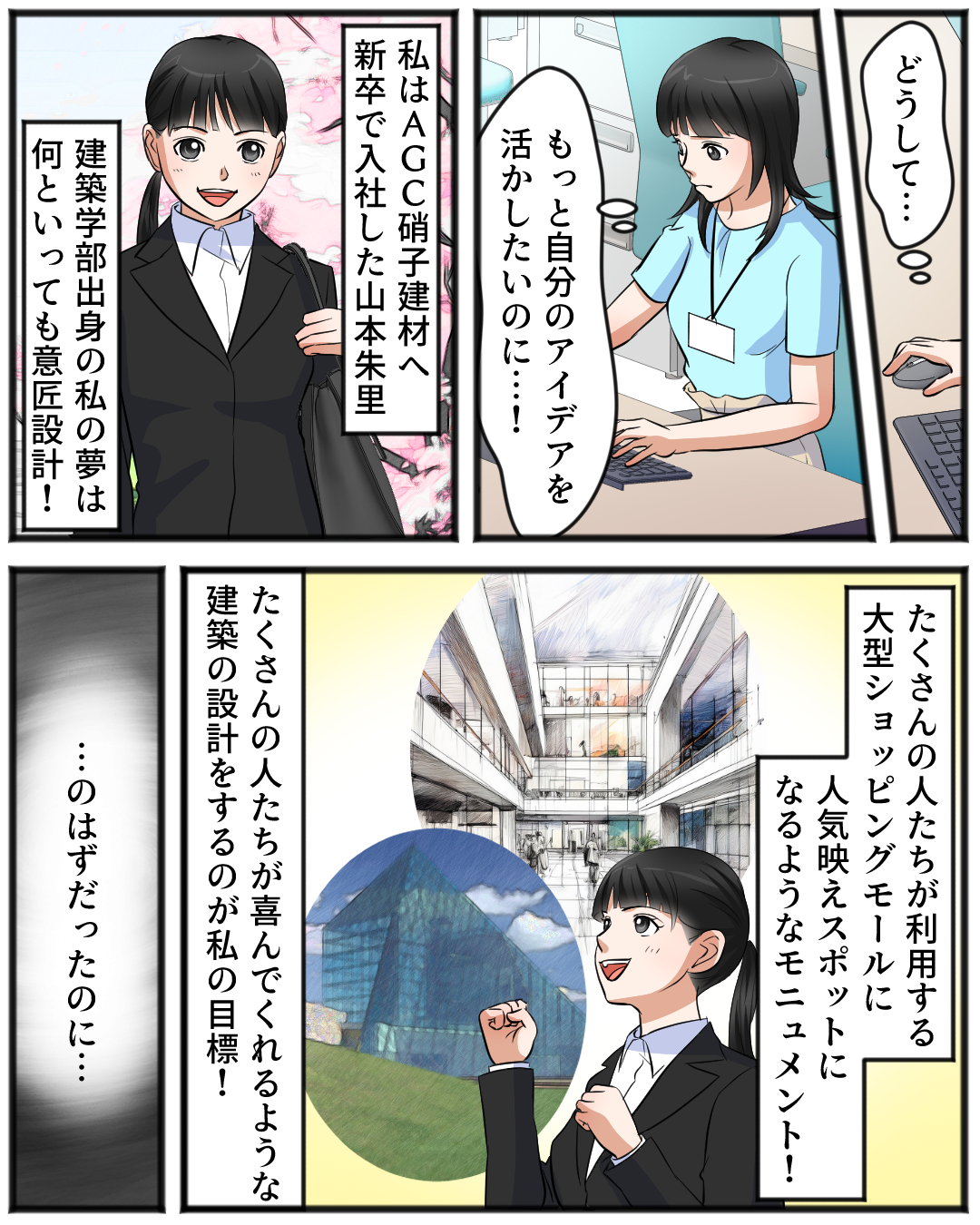 設計職編 1ページ目