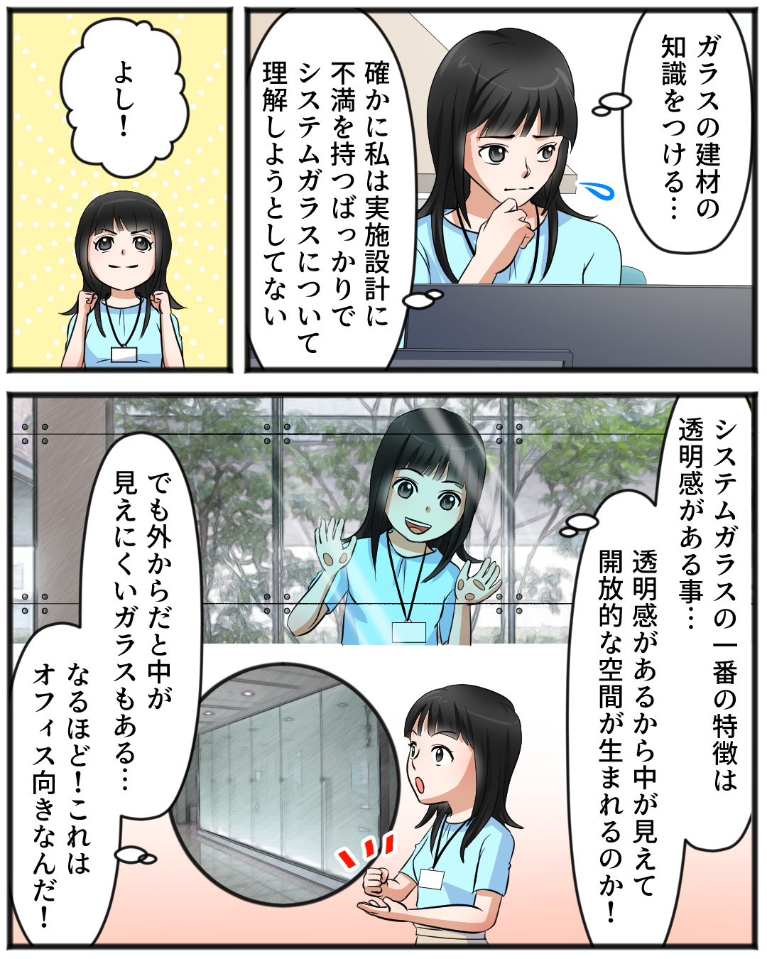 設計職編 4ページ目
