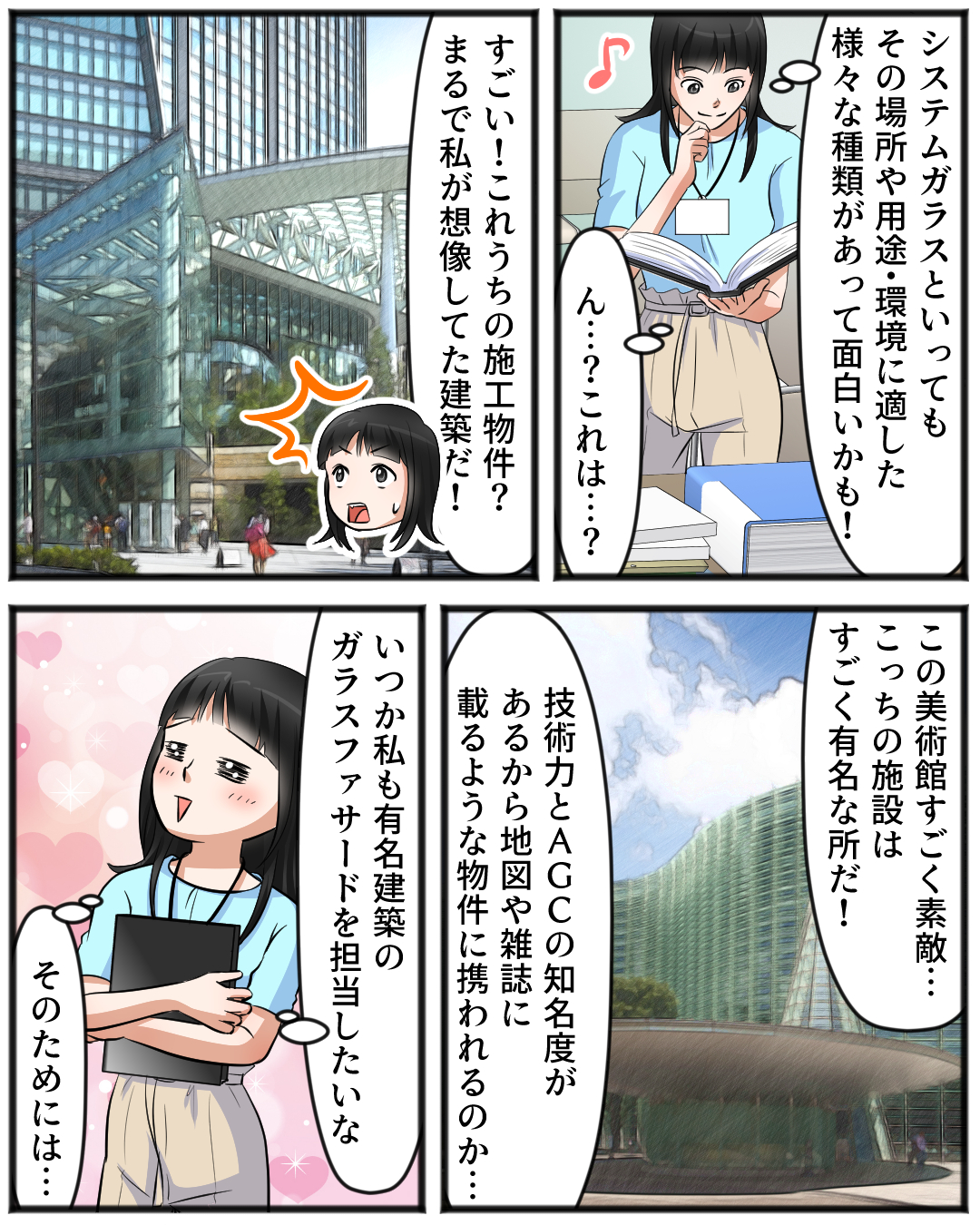 設計職編 5ページ目